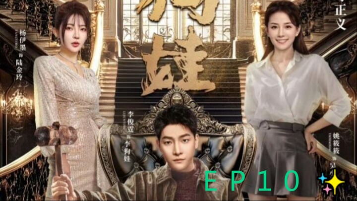 LEGAL BOY (2025) - ＥＰ１０ 👨‍⚖️