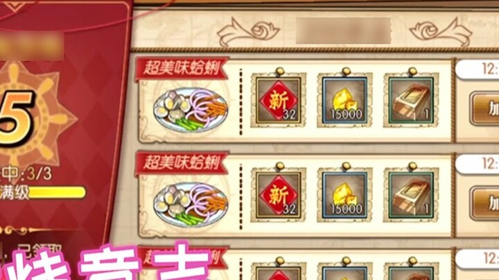 Burning Will: Whether you are full or not at this New Year's Eve dinner event, I can't sleep well an