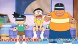 Doraemon - Mencari Nenek Moyang Keluarga Nobi Yang Malang (Sub Indo)