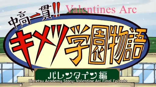 Episode 4 | Kimetsu Academy Story: Valentine Arc | "Valentines Day"