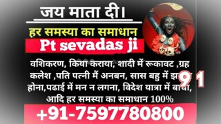 blACk mAgiC sPEcIALiSt bAbA ji,91 7597780800 in Indore