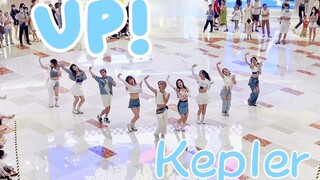 全网第一Kep1er最新回归曲Up!首路演翻跳舞台【985】