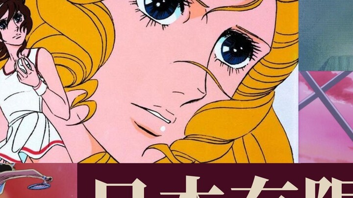 【Comi said】The historical turning point of Japanese limited animation [Dezaki Mamoru special topic, 