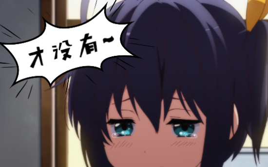 不许发出奇怪的声音~！