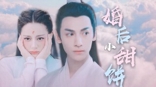 【罗云熙×迪丽热巴】【润玉凤九】天帝天后的婚后生活｜生子｜甜度爆表｜BGM倾城一笑