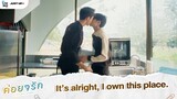It’s alright, I own this place. | ค่อย ๆ รัก Step By Step [Highlight EP10]