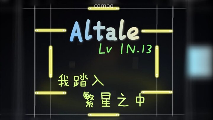 【Phigros自制谱】Altale(谱面优化)——我踏入繁星之中