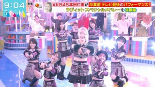 [FHD] 240125 AKB48 - Flying Get + Doushite mo Kimi ga Suki da @LOVE it!