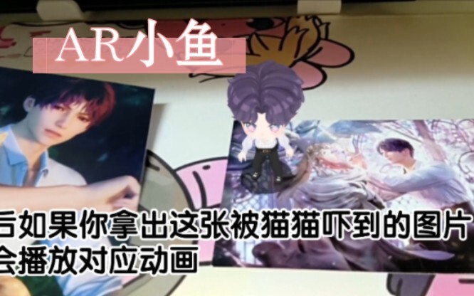 【恋与深空AR日记1】VR？先试试AR如何