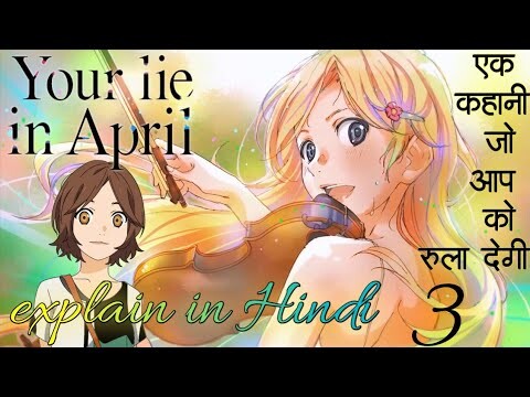Your lie in April explain || हिन्दी में || part 3 ||anime explain in hindi||#lovestory #animeexplain