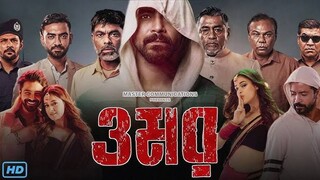 ওমর ২০২৫