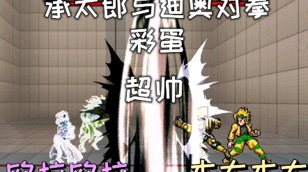 [BLEACH vs Naruto] Jotaro dan Dio bertarung