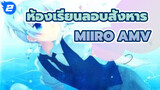 [ห้องเรียนลอบสังหาร (ฉายา ห้อง3-E)] Miiro [MAD] [ทีมงานแปล:tucao.one]_2