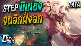 RoV:Zata เสต็ปบิน 5 แบบใจเย็นบินได้เรื่อยๆ - Doyser