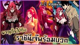 [มังงะรวมตอน] ผู้กล้า x ราชินีปีศาจ ตอนที่ 1 - 21 (ชนจีน) YouTube  Saber Manga