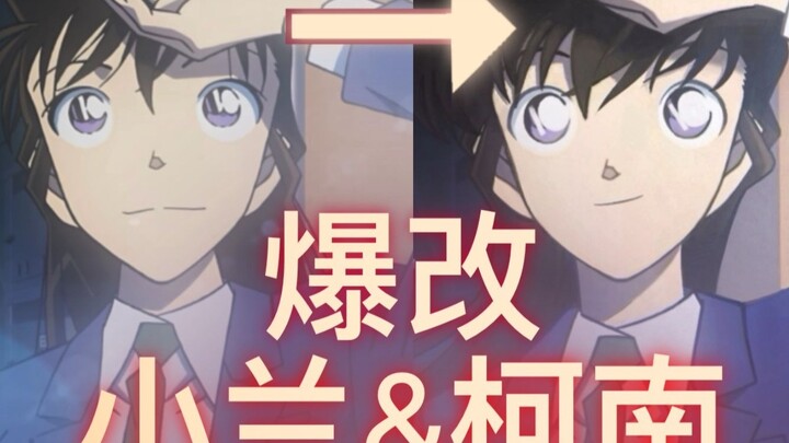 【绝美！绝帅！爆改小兰&柯南！】良心up送壁纸！！！