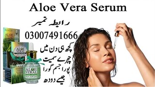 Aloe Vera Serum In Karachi - 03007491666