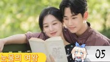 󾓮눈물의 여왕 (QUEEN OF TEARS) EPISODE 5 ENGSUB