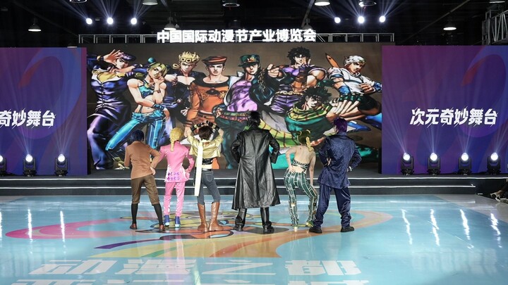 The 19th China International Cartoon & Animation Festival——"JOJO's Bizarre Adventure" themed cosplay