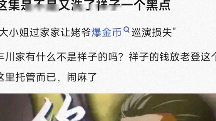 【MyGo】Did this episode clear another black spot for Xiangzi?