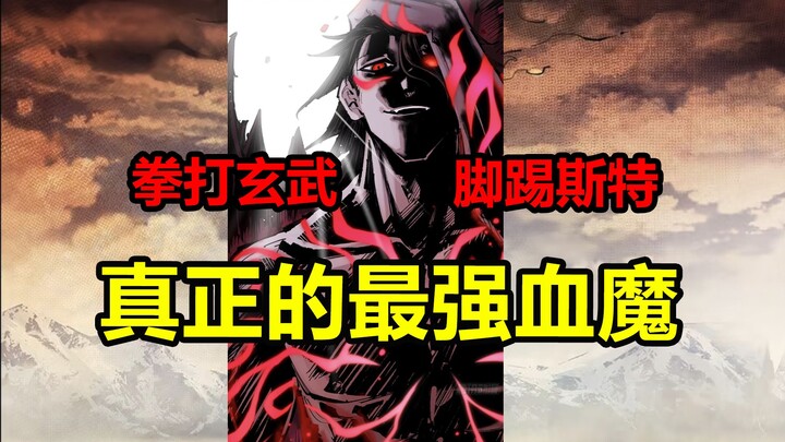 爆杀暗影刺客！手撕三相之力！玄武国最强是！？【伍六七漫画】