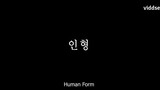 Human Form🇰🇷 (A Short Horror Film) (eng sub)