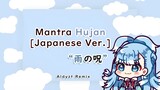 Kobo Kanaeru - Mantra Hujan (Japanese ver.)【Aldyzt Remix】