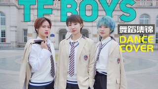 [Sunzi Tuan] Berapa banyak orang yang memiliki kenangan menampilkan dance medley TFBOYS di kampus?