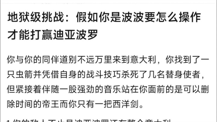 地狱级挑战：假如你是波波要怎么操作才能打赢迪亚波罗