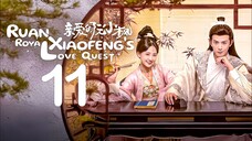 EP11/20 Ruan Xiaofeng's Royal Love Quest (2025)