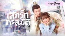 EP.1