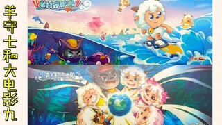 喜灰羊守七叫遨游神秘洋？大电影九叫守护，跟嘻哈闯世界有关？
