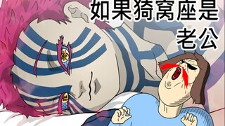 [JJALTOON Premium] 如果猗窝座是老公