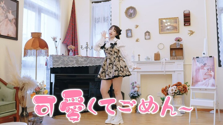 【Liya】个人作初投稿！可愛くてごめん~