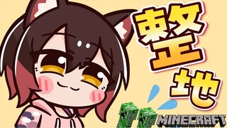 【マイクラ】表情アップデート！？地上絵に取り組みたい！！整地をするのん！！【ホロライブ/ロボ子さん】