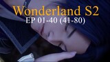 Wonderland S2 EP 01-40 (41-80)