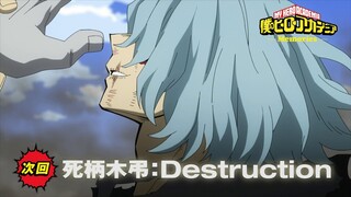 『僕のヒーローアカデミア』Memories【死柄木弔:Destruction】次回予告／4月27日(土)夕方5:30放送