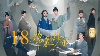 EP18 Under the Moonlight (2025)