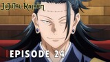 Jujutsu Kaisen Season 2 - Episode 24 Bahasa Indonesia