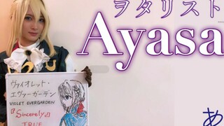 【Ayasa】《紫罗兰永恒花园》OP《Sincerely》