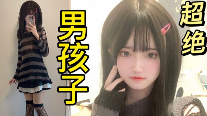 宅男女装的心理变化...