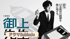EPS 8 (sub indo)