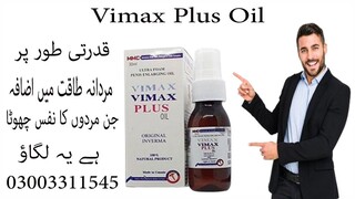 Vimax Oil In Lahore- 03003311545