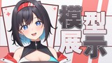 【Live2D模型展示】这样的袋子喜欢吗~