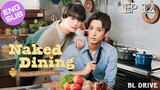 🇯🇵 Naked Dining | HD Episode 12 (Finale) ~ [English Sub]