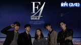 F4 Thailand : หัวใจรักสี่ดวงดาว (Ep1-3/5)