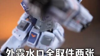 [Một lượng nhỏ gói khuôn] Phun bảng RG Yuanzu 2.0 hiện đã có sẵn
