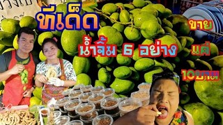 มะม่วงเบา 🥭🥭 ทีเด็ดน้ำ​จิ้ม​6อย่าง ขายแค่10บาท แซ่บถึงเครื่อง พ่อแม่แม่ค้ากันเองราคาย่อมเยา