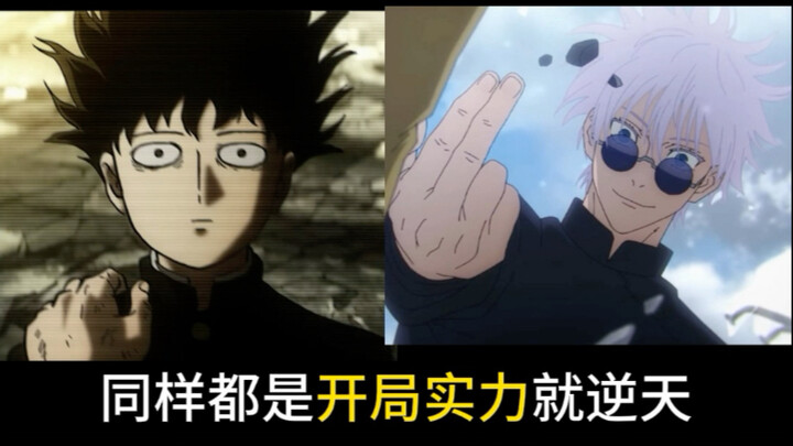 两部作品两个极端