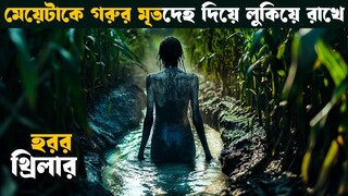 1922 Horror | Movie explained in bangla | Asd story